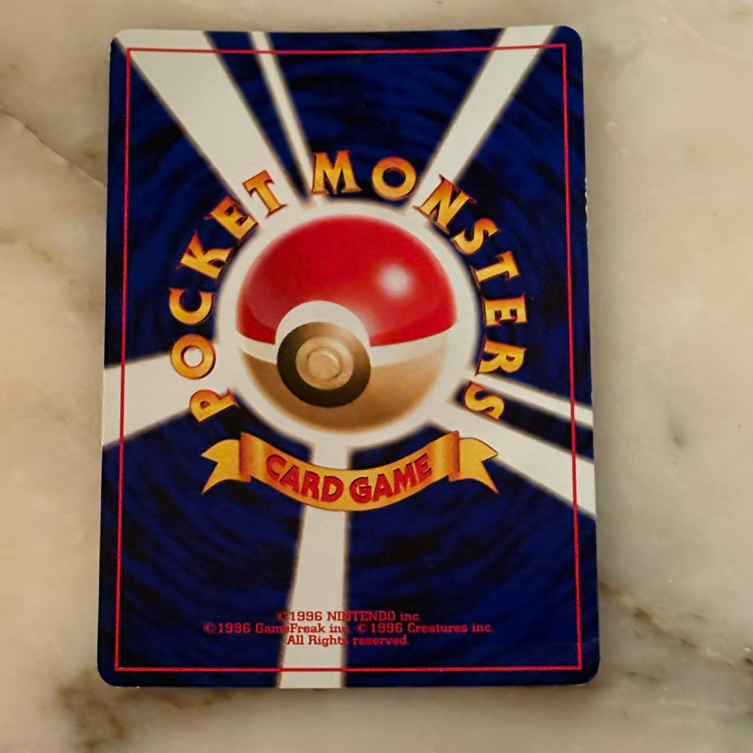 ナツメのゲンガー　旧裏