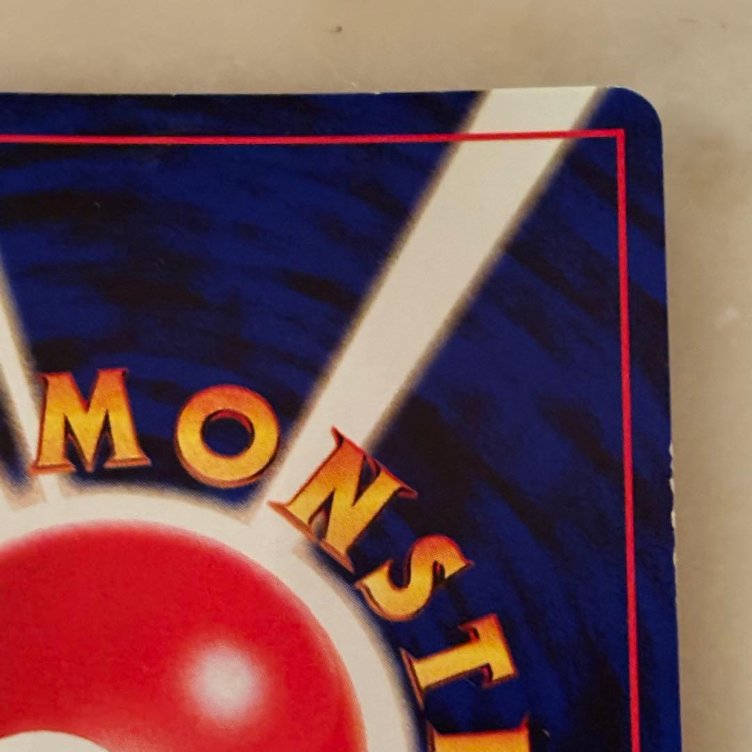 ナツメのゲンガー　旧裏