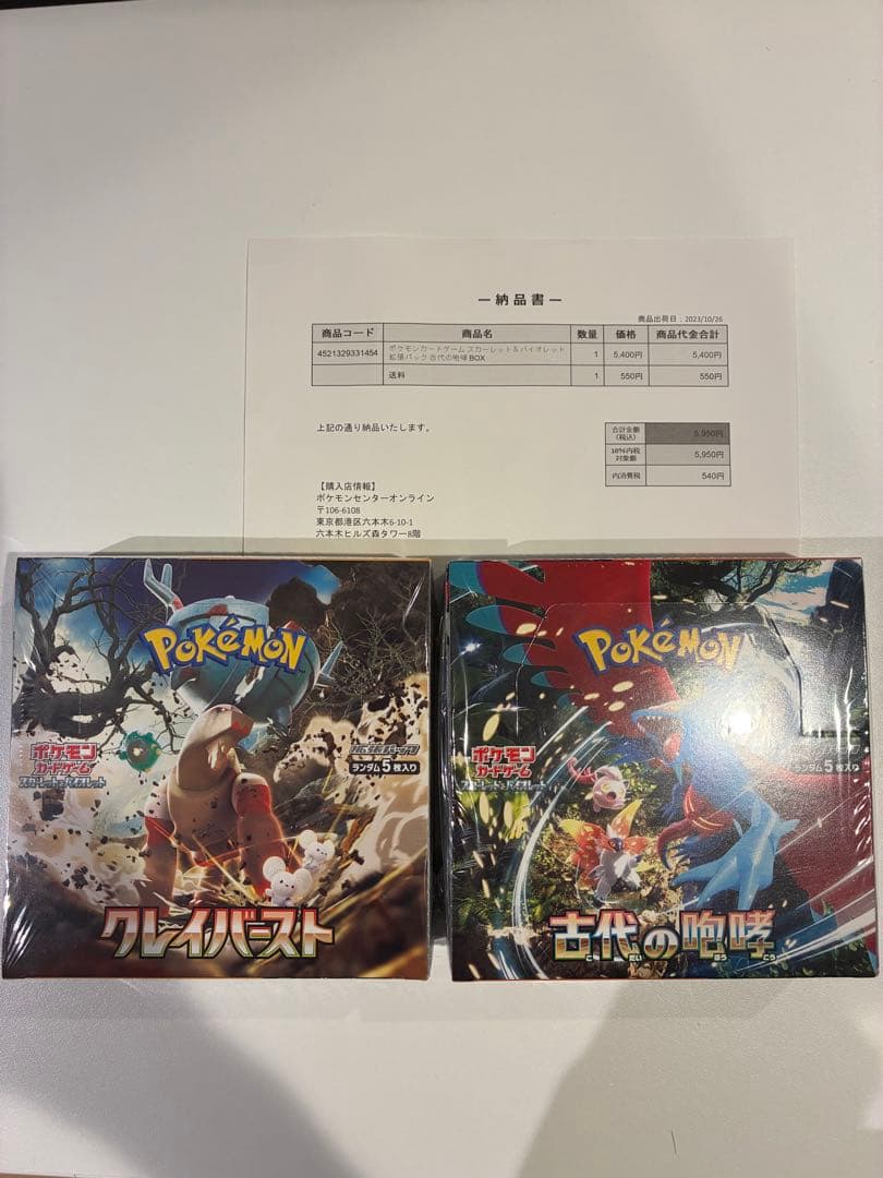 【新品未開封】シュリンク付　ポケモンカードクレイバースト1box