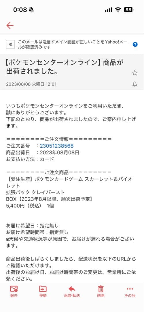 【新品未開封】シュリンク付　ポケモンカードクレイバースト1box