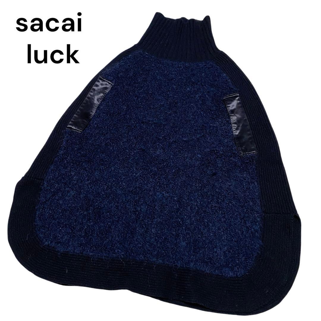 sacailuck ニットポンチョ　アルパカ　サテン　タートル　サカイ