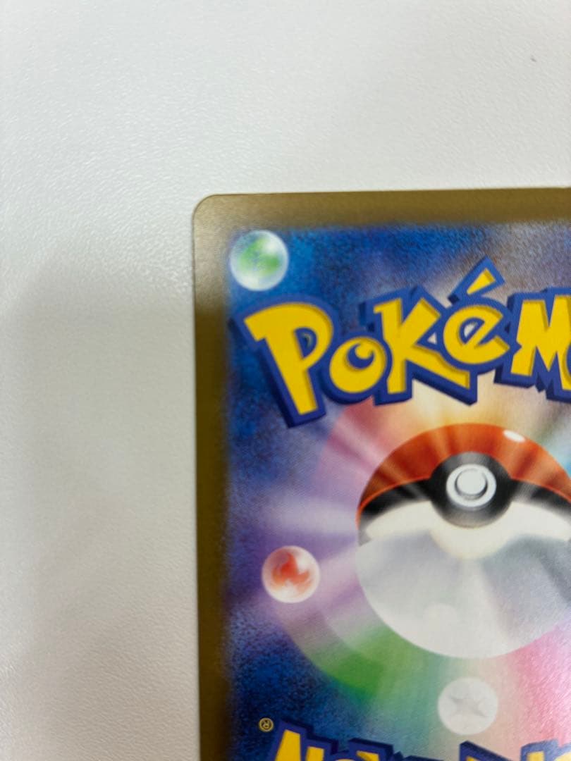 メガカイリューEX 370HP 特性スカイキャリー