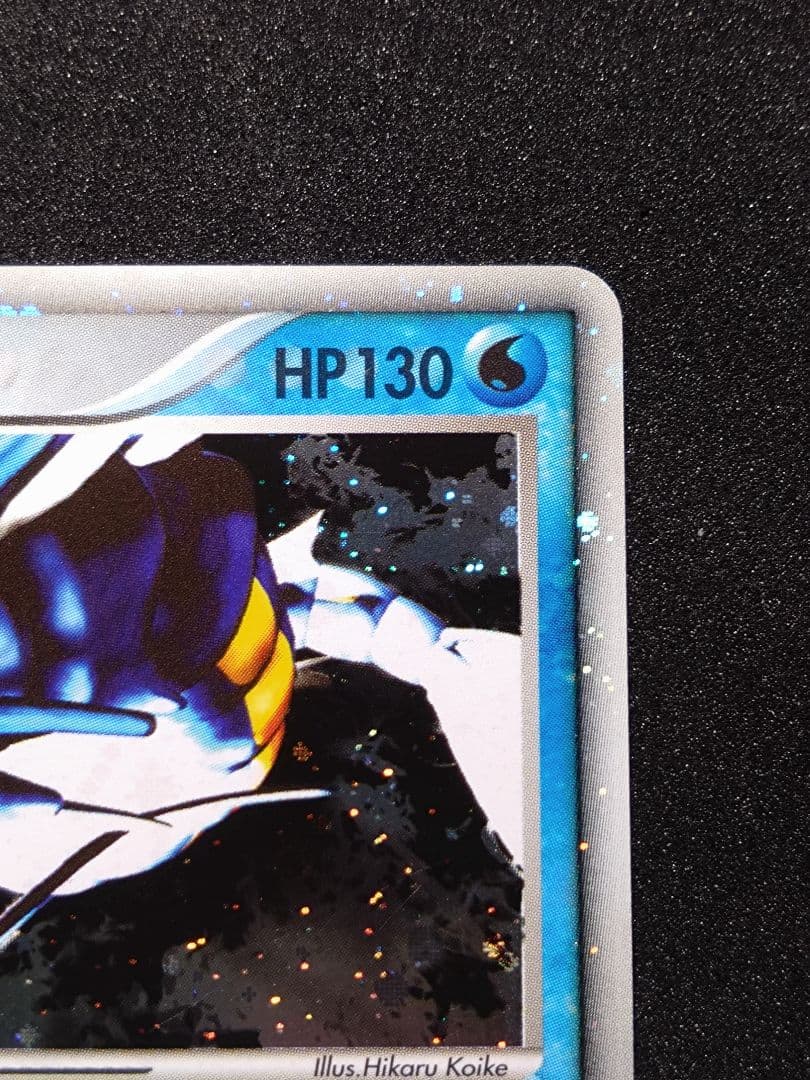 ポケモンカード ギャラドスex 035/082 拡張パック 伝説の飛翔