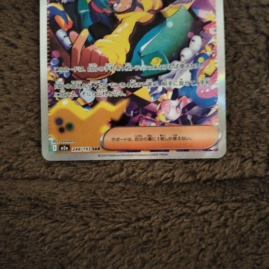 カナリィ sar メガドリーム