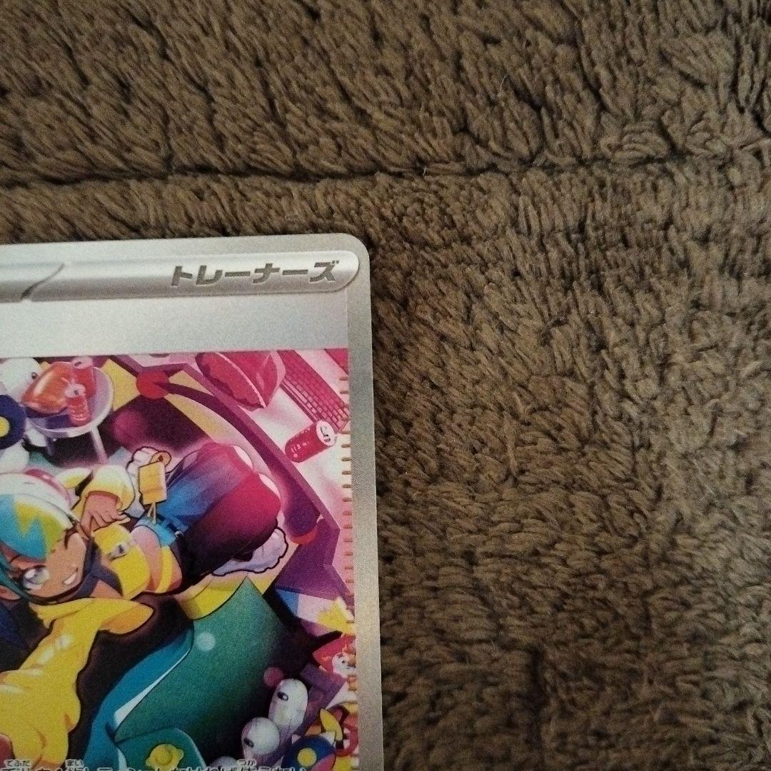 カナリィ sar メガドリーム