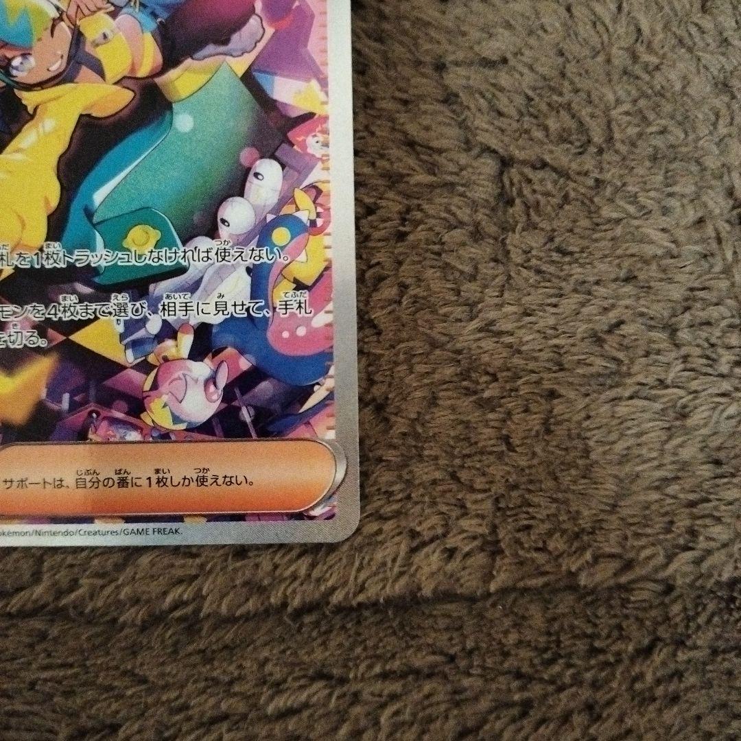 カナリィ sar メガドリーム