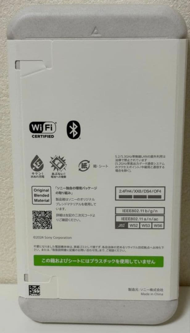 新品未使用 Sony Xperia 10 VI 本体