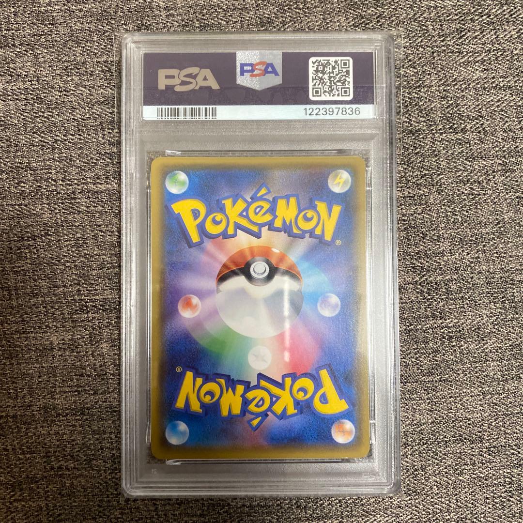 ポケモン ひかる伝説 ライチュウGX HR sm3＋ 079/072 PSA9