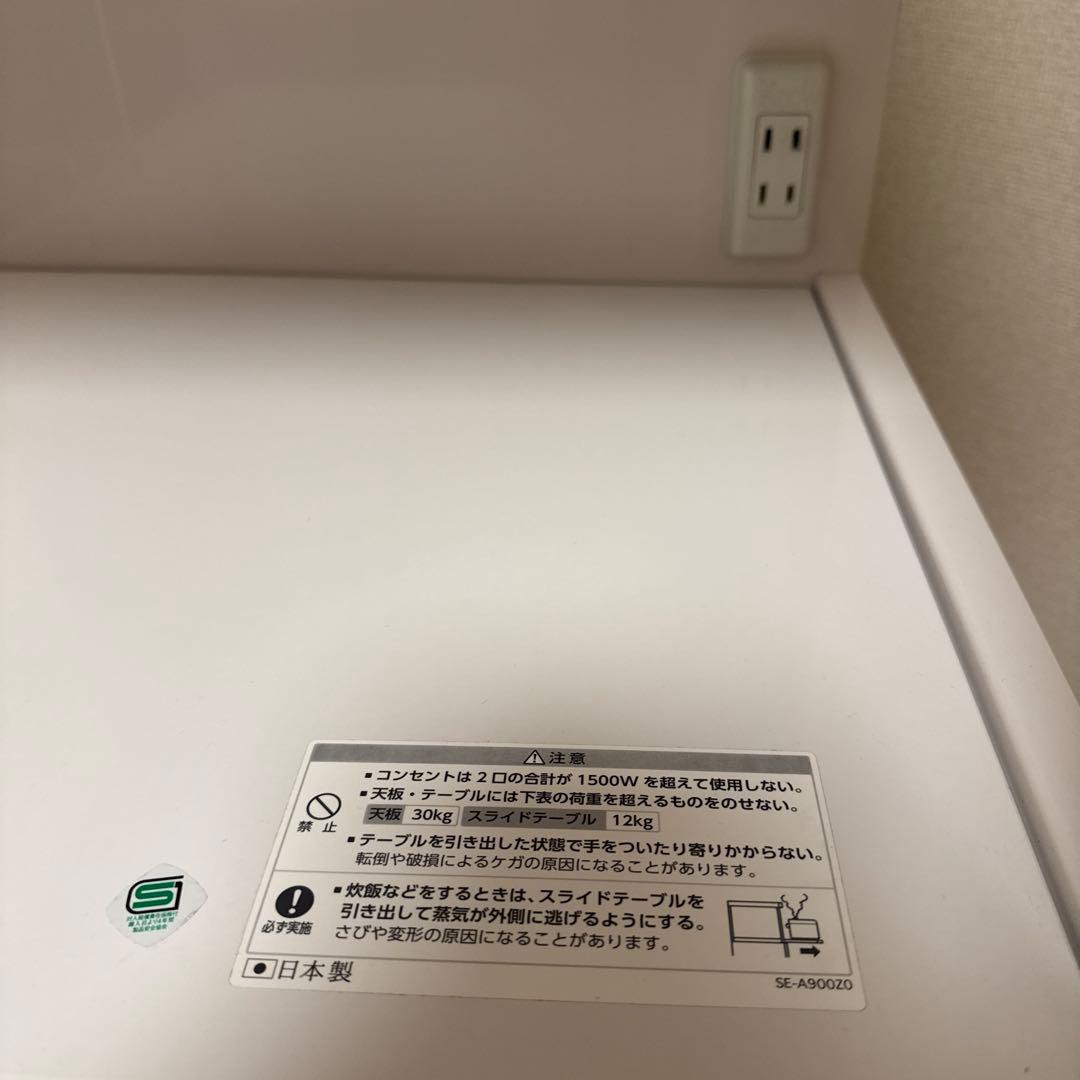 エムケー精工 レンジ台 ファインキッチン（型番：SK-311W）　米びつ