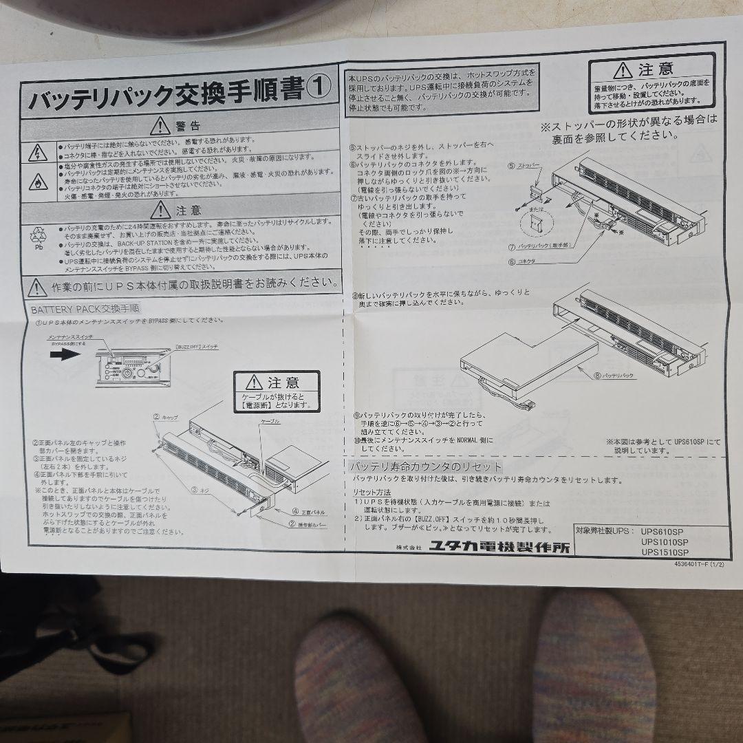 UPS610SP-BATT バッテリーパック
