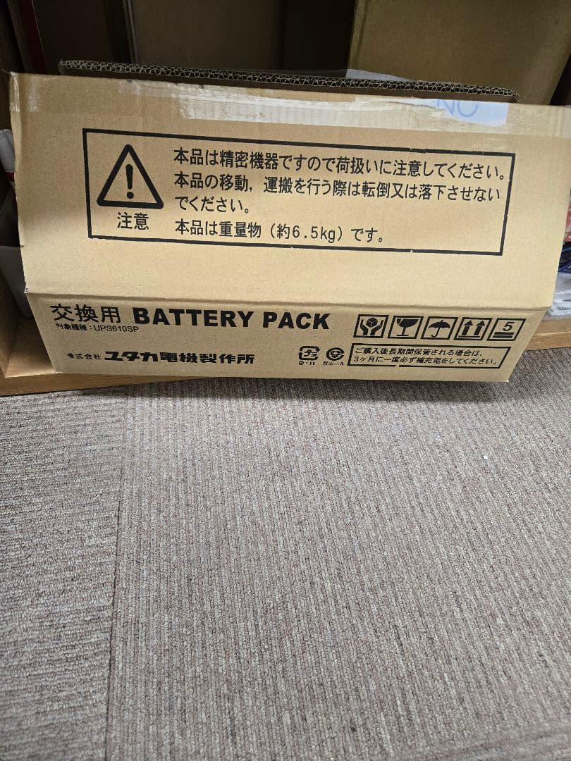 UPS610SP-BATT バッテリーパック