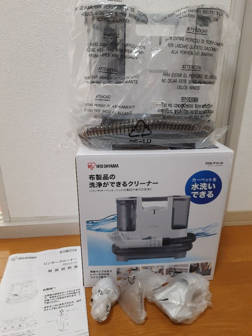 新品 IRIS OHYAMA リンサークリーナー RNS-P10-W