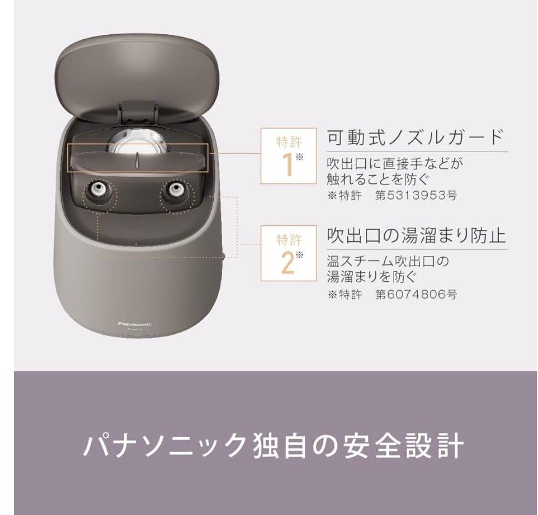 Panasonic フェイススチーマー EH-SA70-H グレージュ