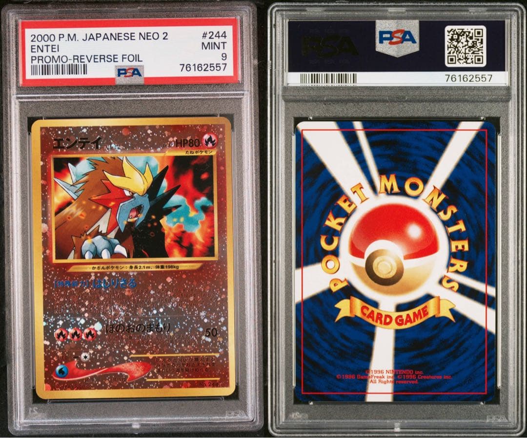 【渦巻き】エンテイ_プレミアムファイル2 PROMO 第2世代 旧裏