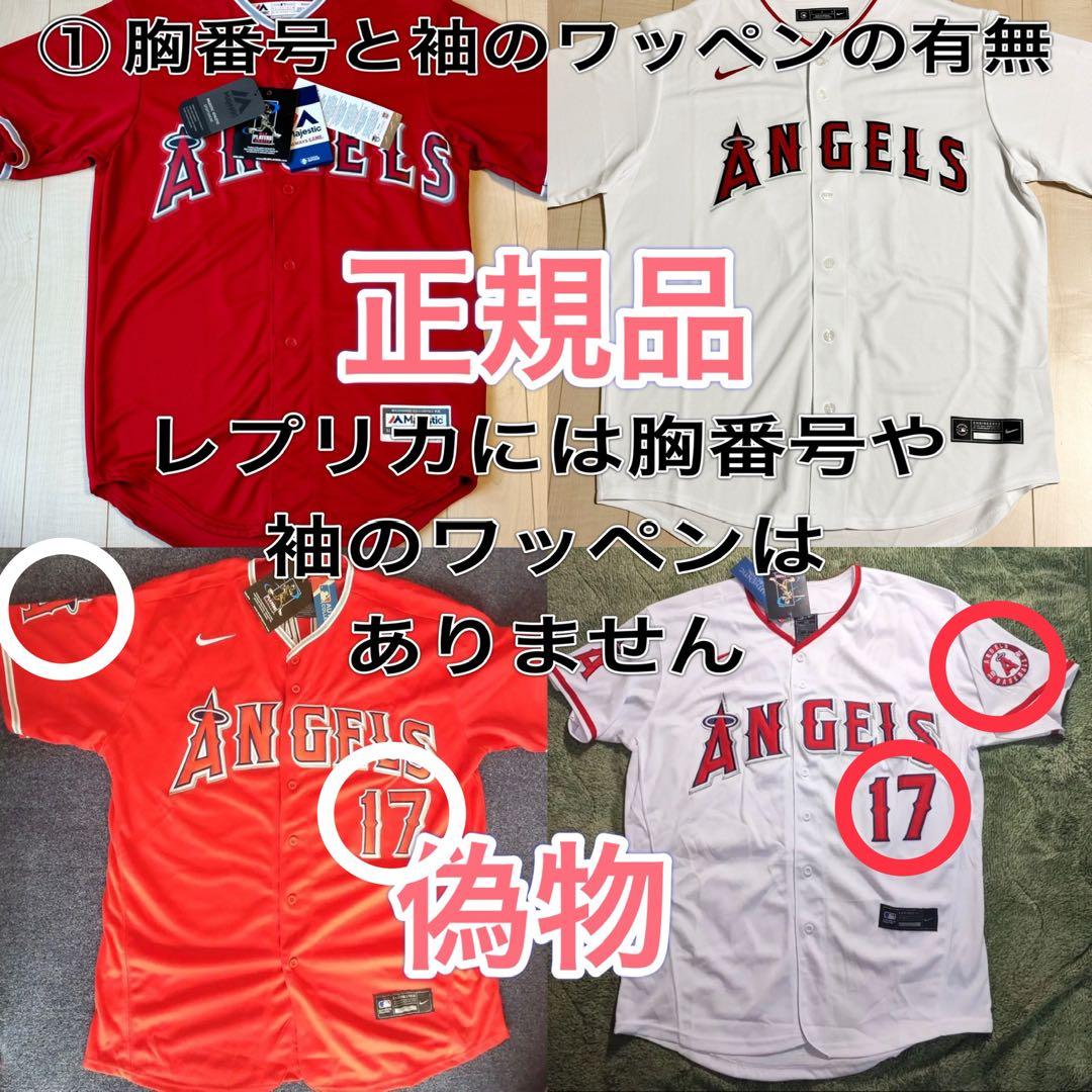 【正規品】大谷翔平選手　レプリカユニフォームＬサイズ　NIKE製