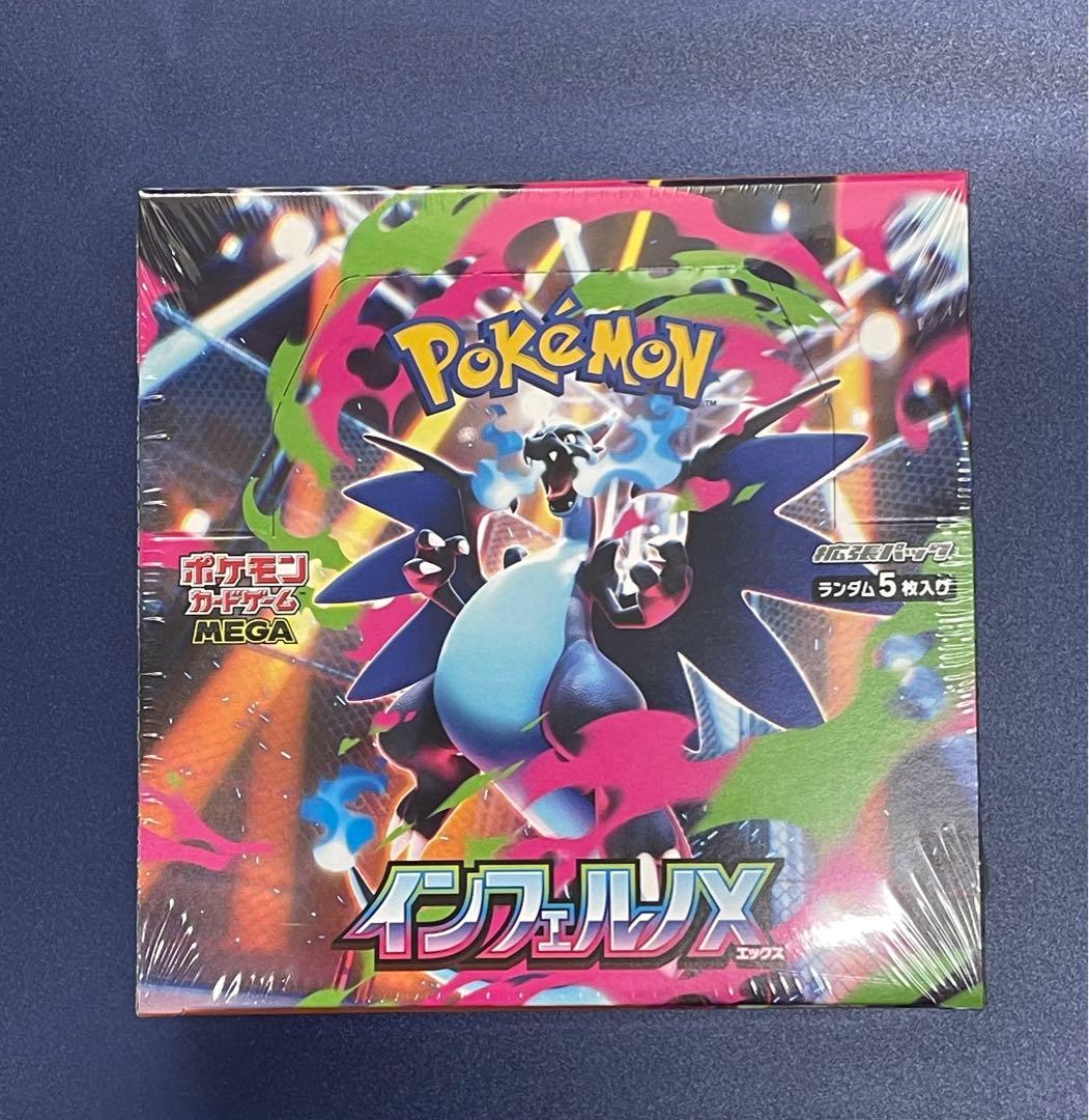 ポケモンカード 拡張パックインフェルノX 1BOX 新品未開封 シュリンク付き