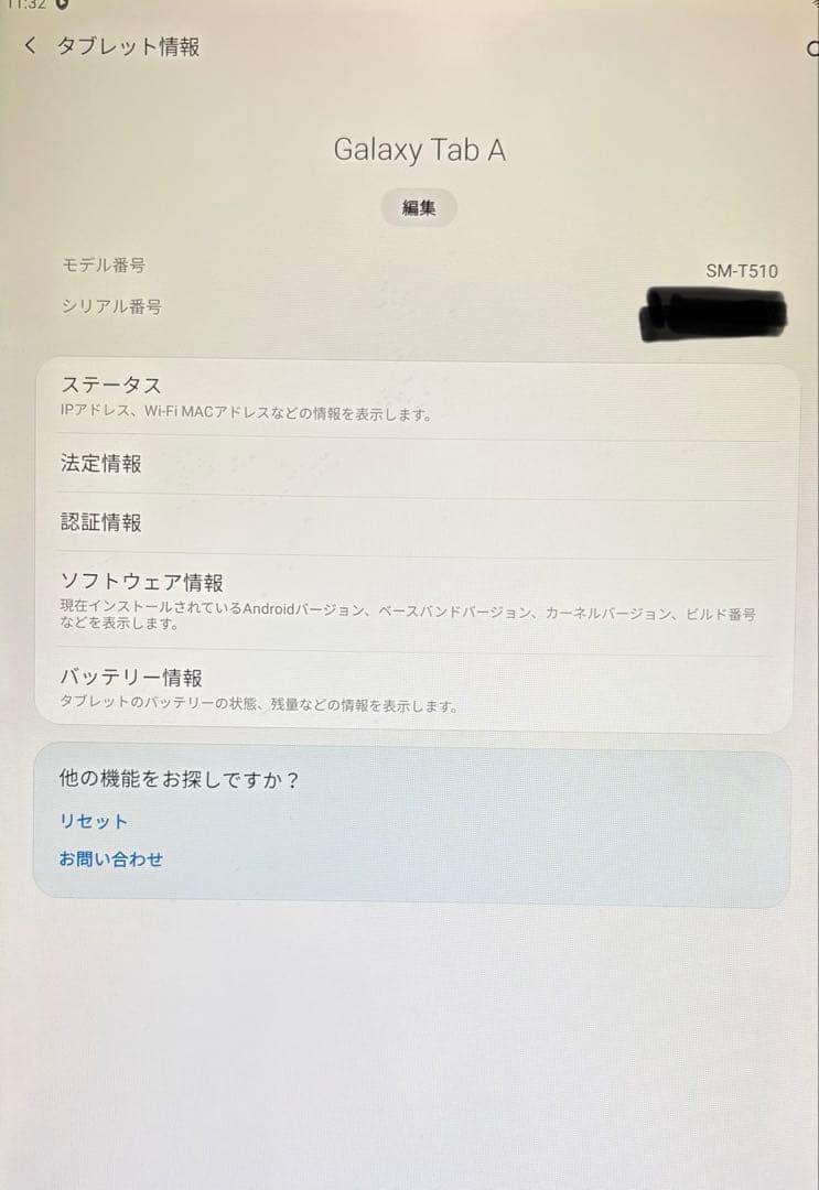 Androidタブレット本体 Galaxy Tab A SM-T510