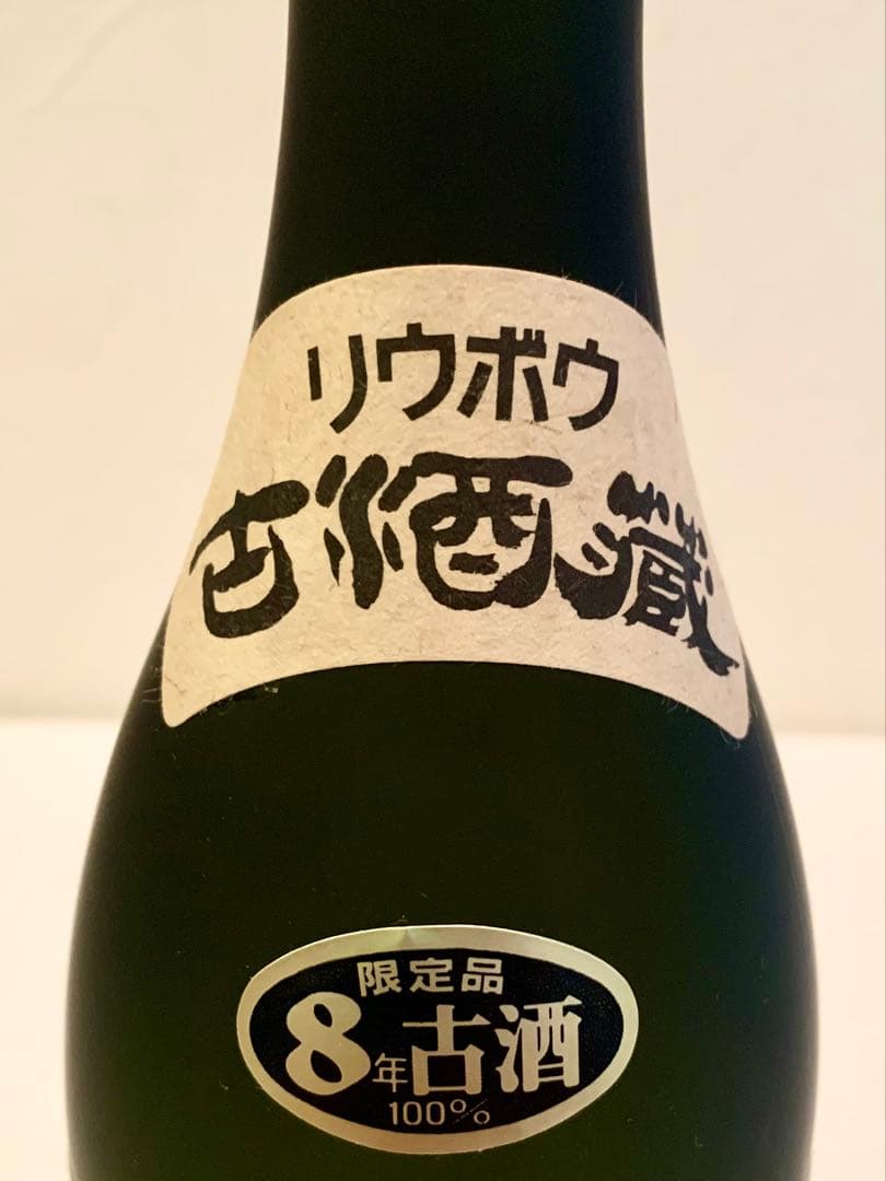 津波古酒造「 リウボウ 古酒蔵 」 40度,720ml 40年物 / 泡盛古酒