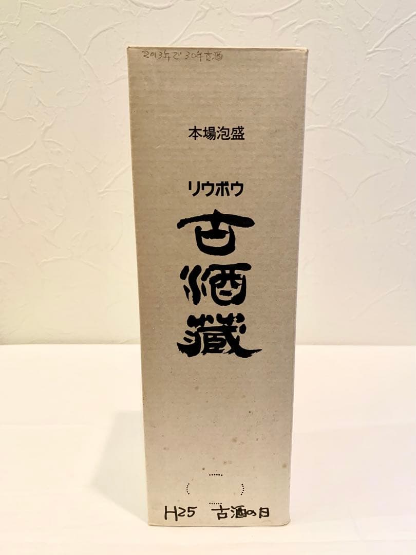 津波古酒造「 リウボウ 古酒蔵 」 40度,720ml 40年物 / 泡盛古酒
