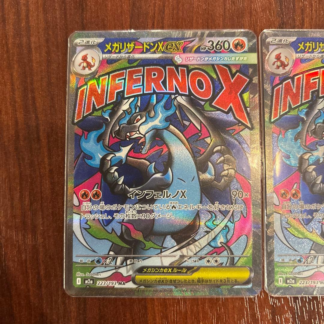 メガリザードンxex