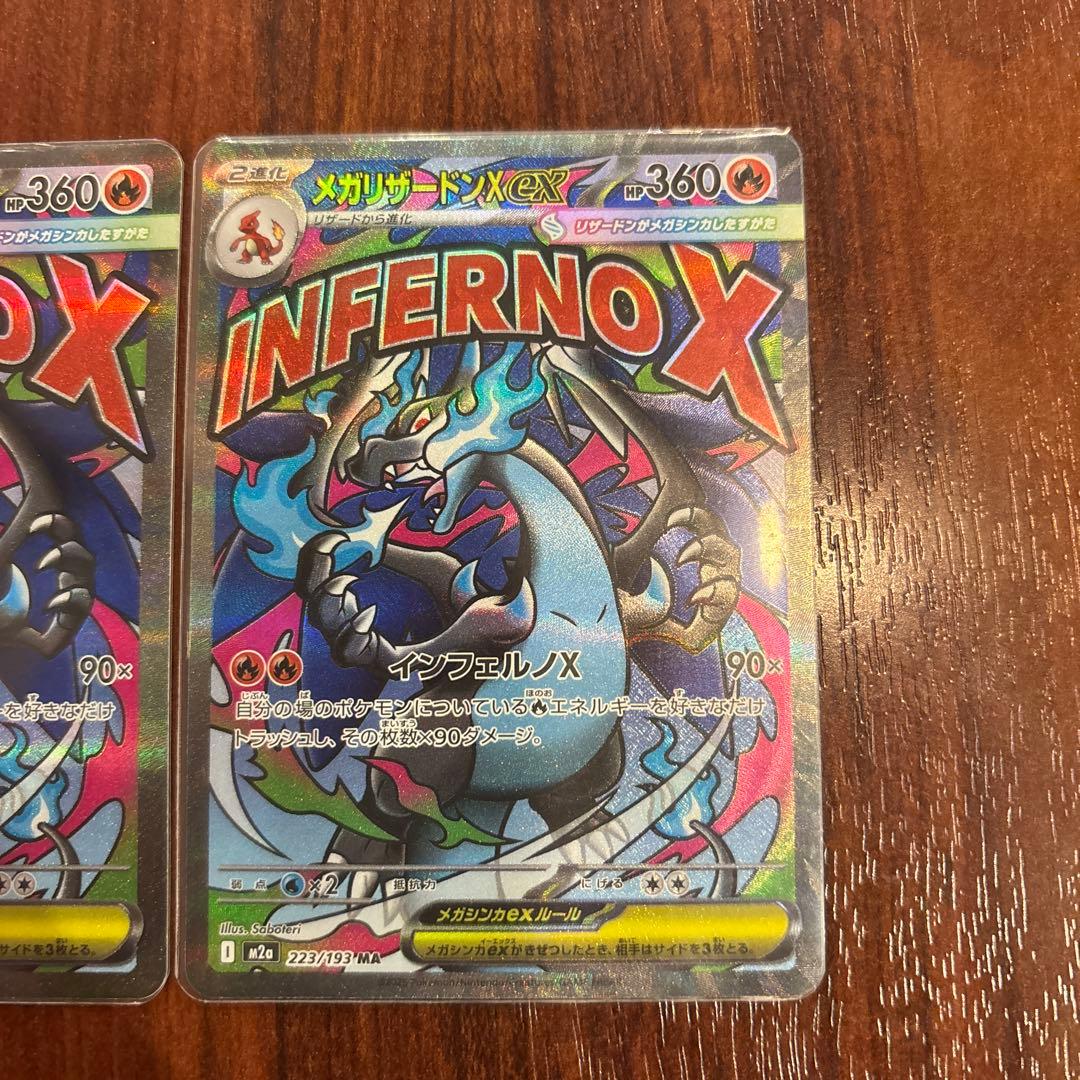 メガリザードンxex