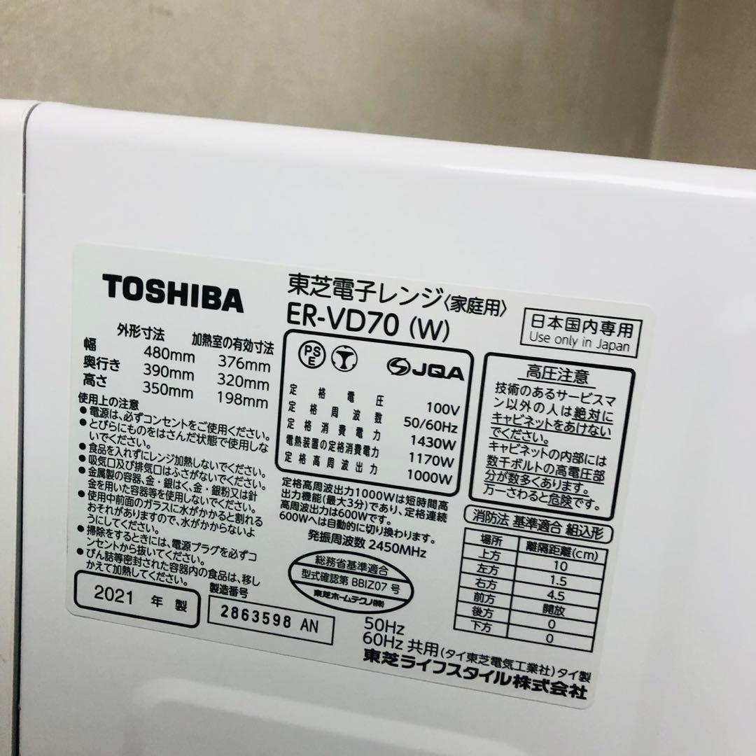 F8美品✨東芝 スチームオーブンレンジ 石窯ドーム 27L 新生活応援！