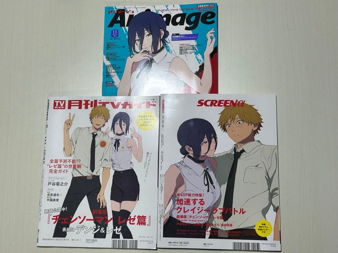 チェンソーマン　映画　レゼ編　雑誌　セット