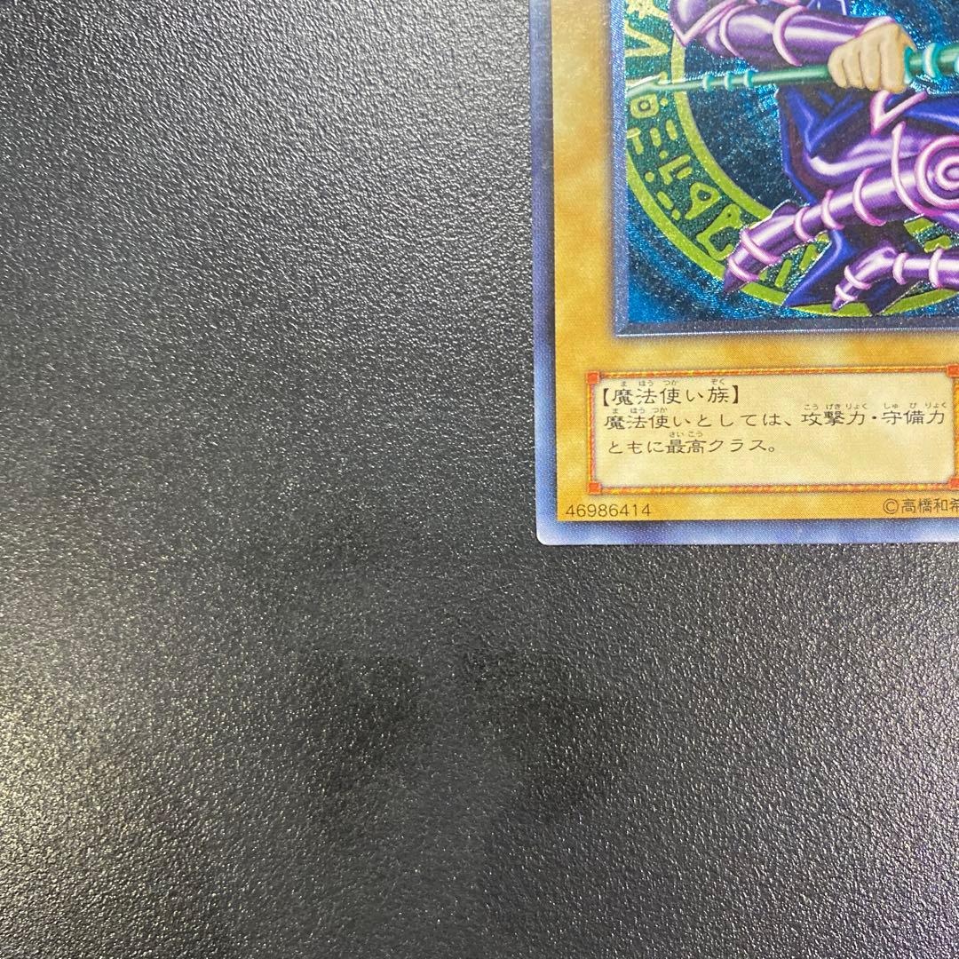 遊戯王　ブラック・マジシャン レリーフ