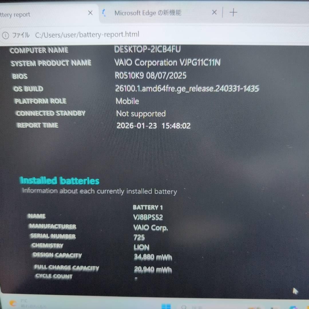 軽量パワフルモデル❗ Core i7 VAIO メモリ16GB SSD256GB