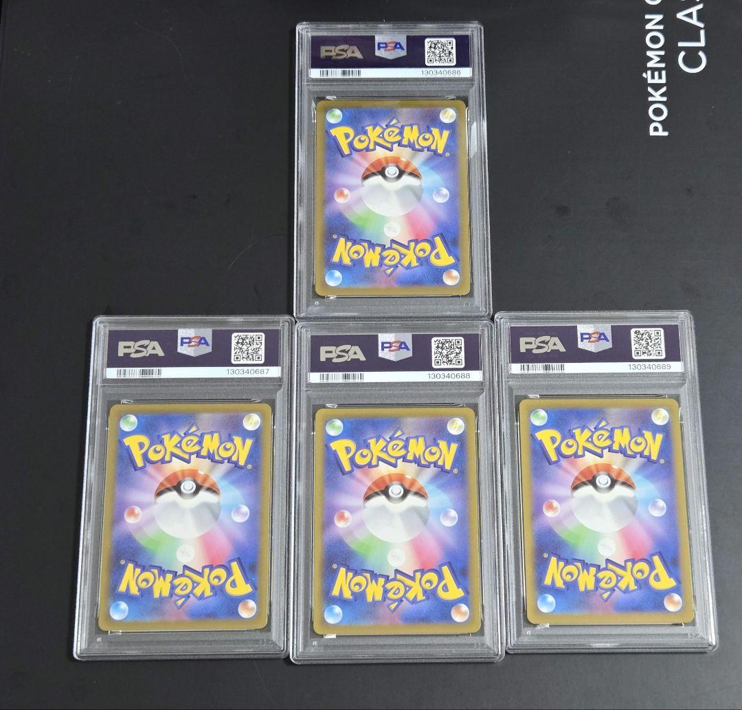 【PSA10 4連番】かがやくフシギバナ　かがやくリザードン　カメックス　御三家