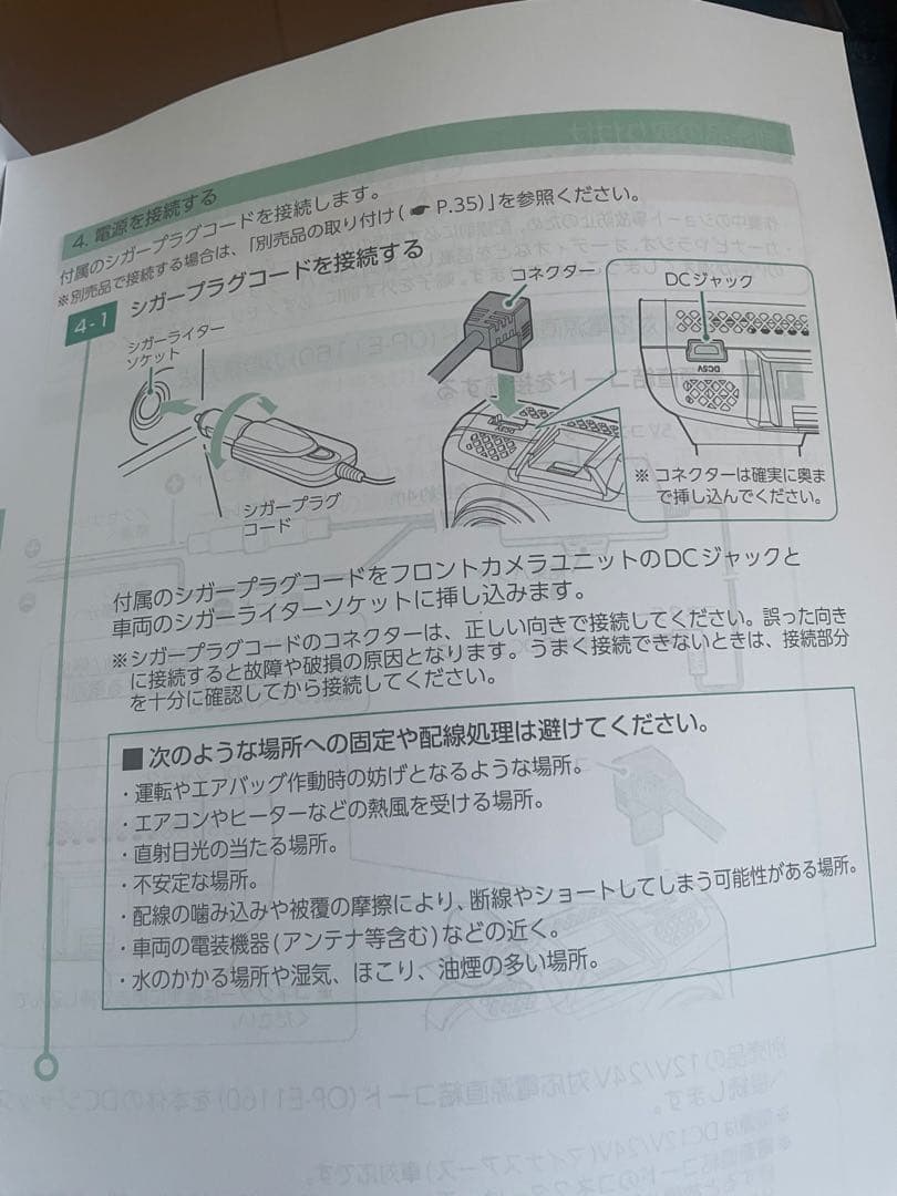 Yupiteru Y-116c ドライブレコーダー