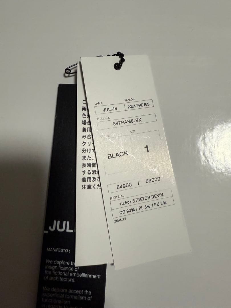 2024pre/Spring JULIUS カーゴパンツ