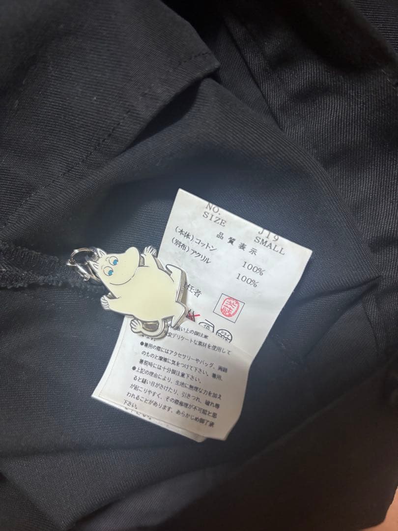 UnderCover デストロイニットパッチ パンツ 魔女期 size S