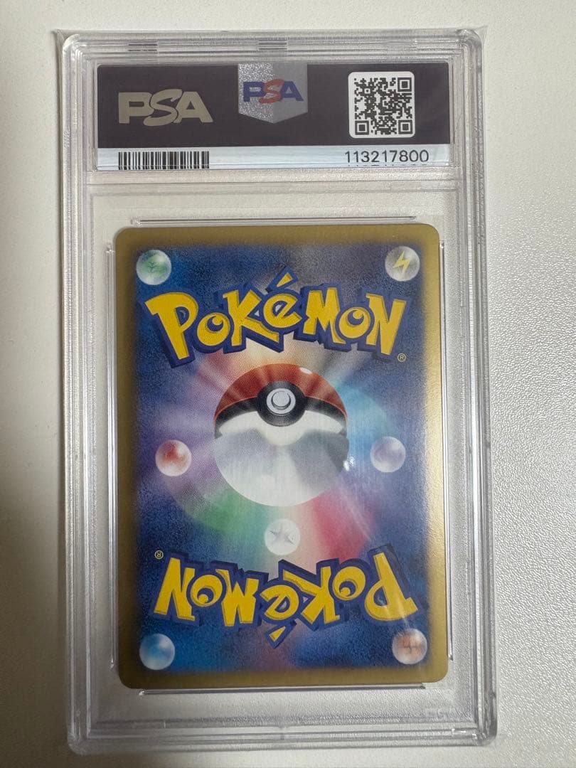 【PSA10】ジラーチEX RR