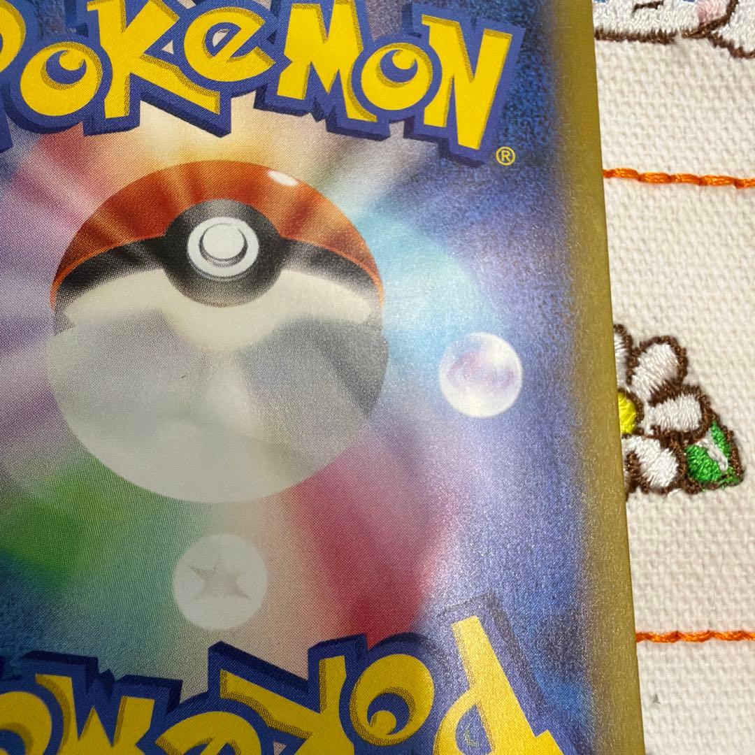 ⑧ミュウex SAR SV4a シャイニートレジャーex 347/190