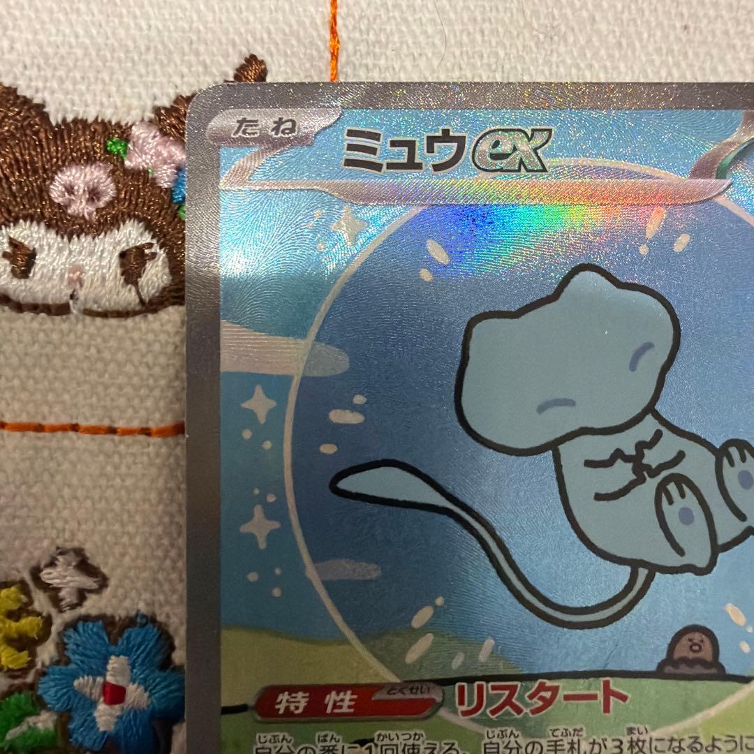 ⑧ミュウex SAR SV4a シャイニートレジャーex 347/190