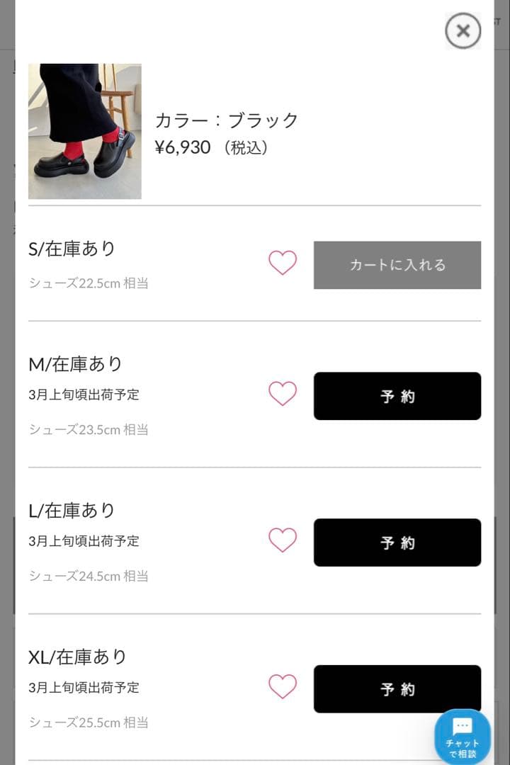 Discoat XLサイズ ブラック サボサンダル