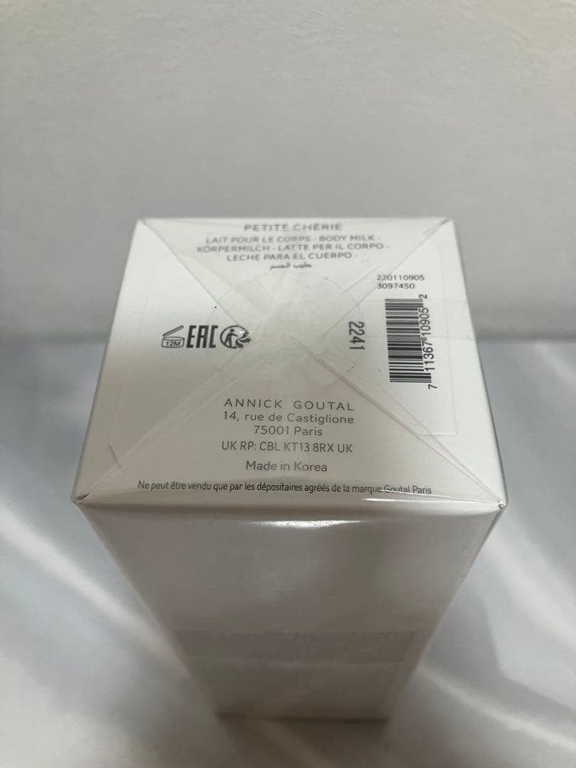 グタール プチシェリー ボディミルク 250ml