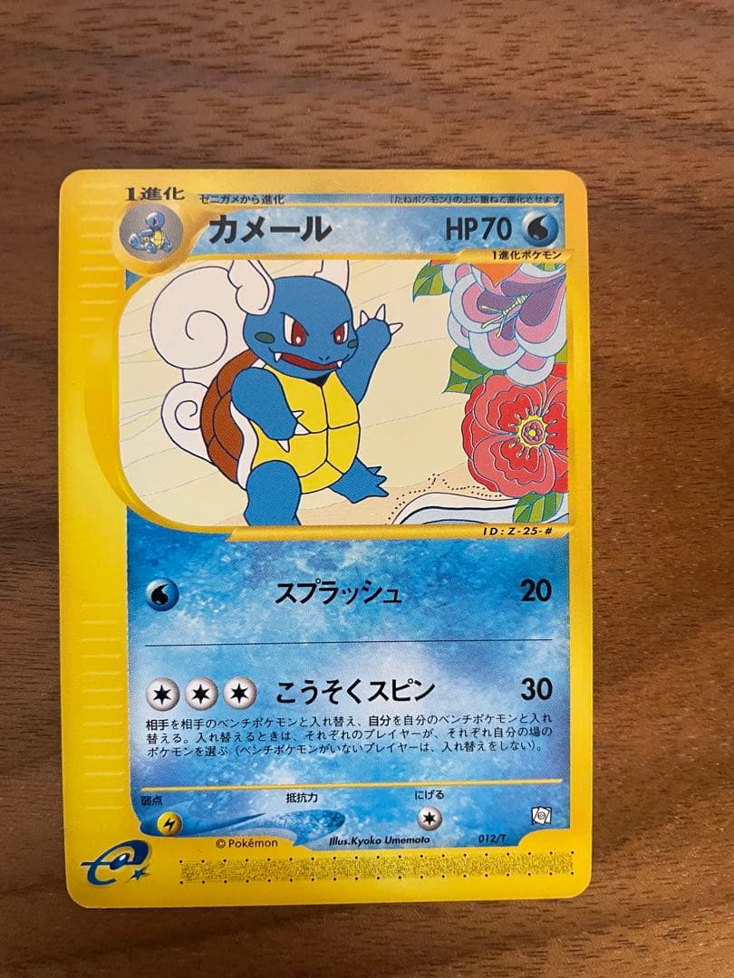 カメール PROMO T - トレーナーズマガジンプロモカード 012/T