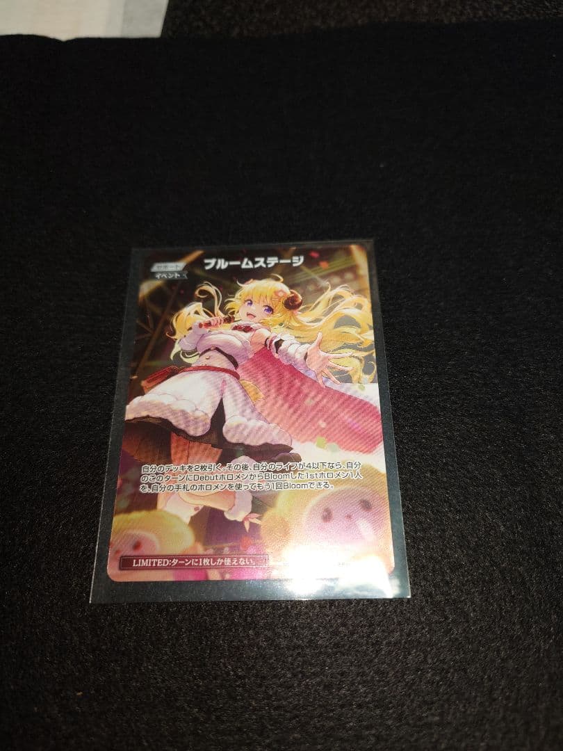 ホロカ ブルームステージ 　プロモ