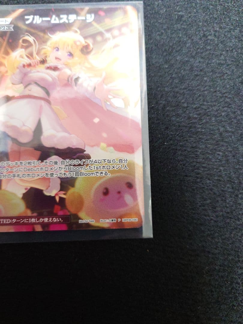 ホロカ ブルームステージ 　プロモ