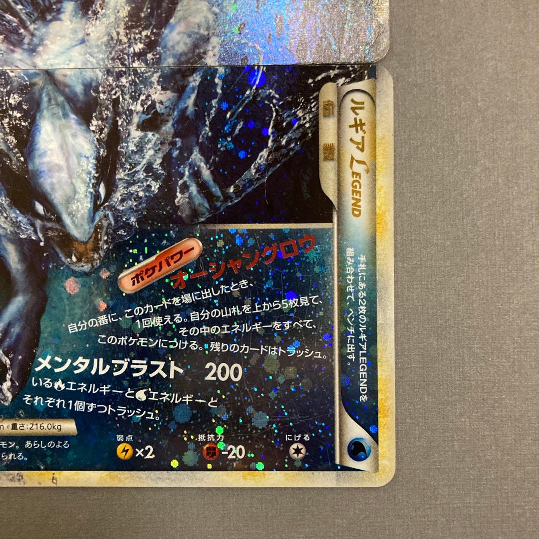 ルギアLEGEND ☆ L1 ソウルシルバーコレクション 030/070