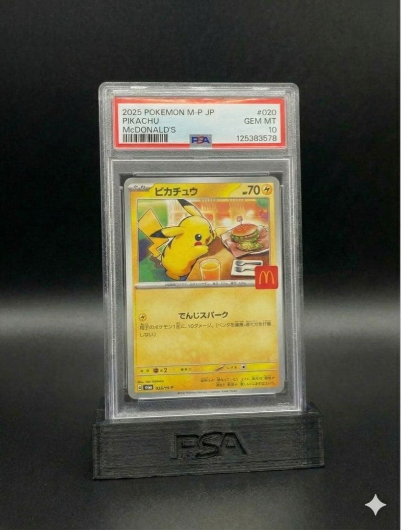 【PSA10】マクドナルド　ハッピーセット ピカチュウ プロモ M-P 020
