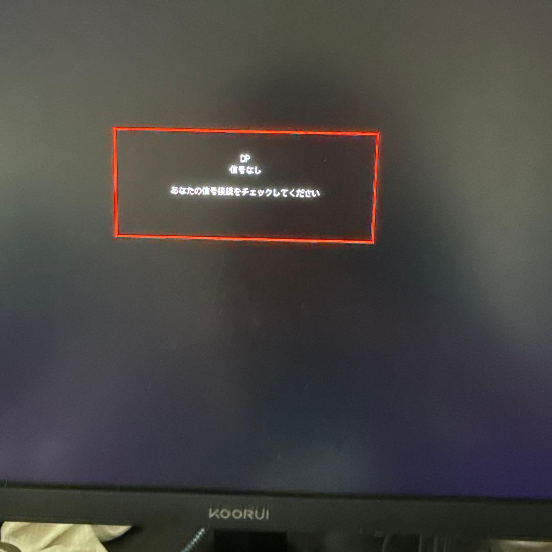 KooRuiモニター 180hz 25E3A 24.5インチ