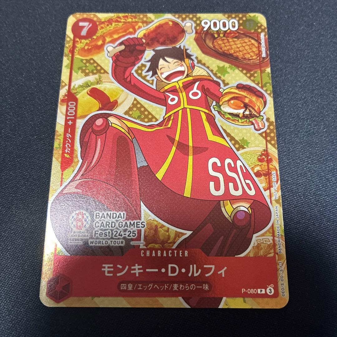 ワンピースカード モンキー・D・ルフィ プロモ P-080