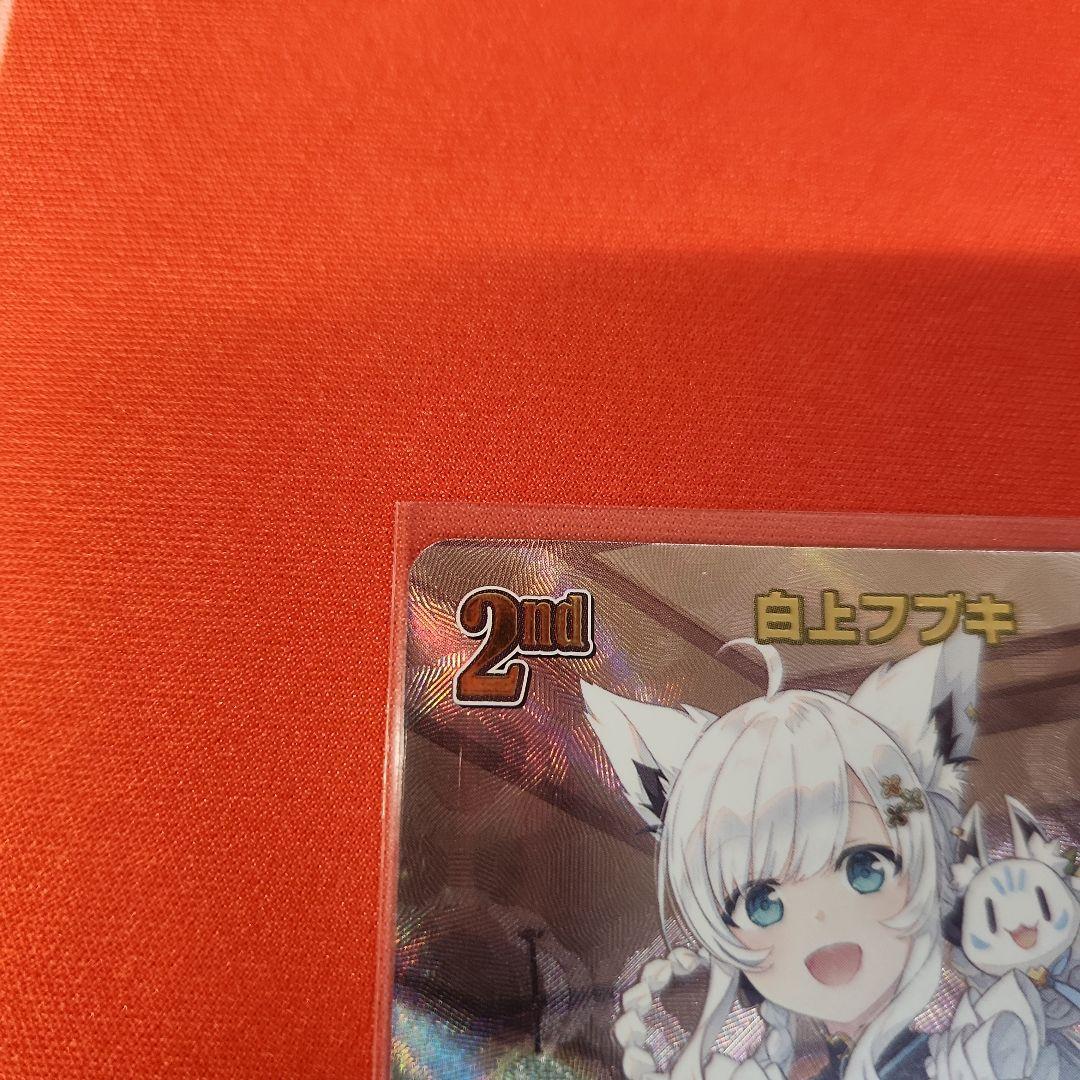 ホロライブカードゲーム　白上フブキ　UR