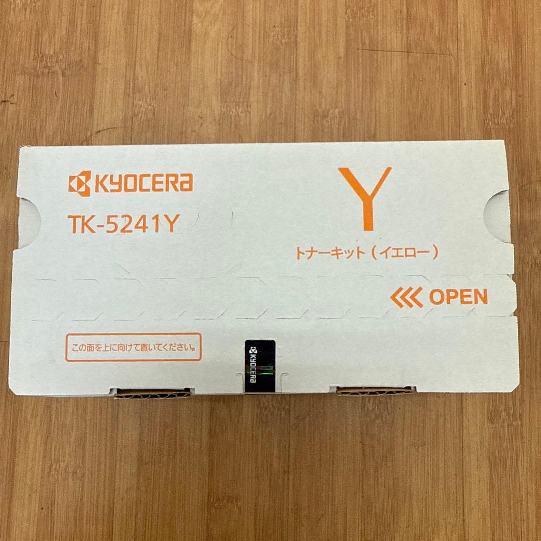 【純正品・未開封】KYOCERA TK-5241Y トナーキット（イエロー）