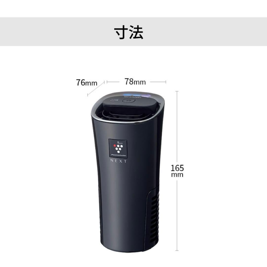 IG-NX15-B プラズマクラスター 車用 デスク用 シャープ 黒 新品