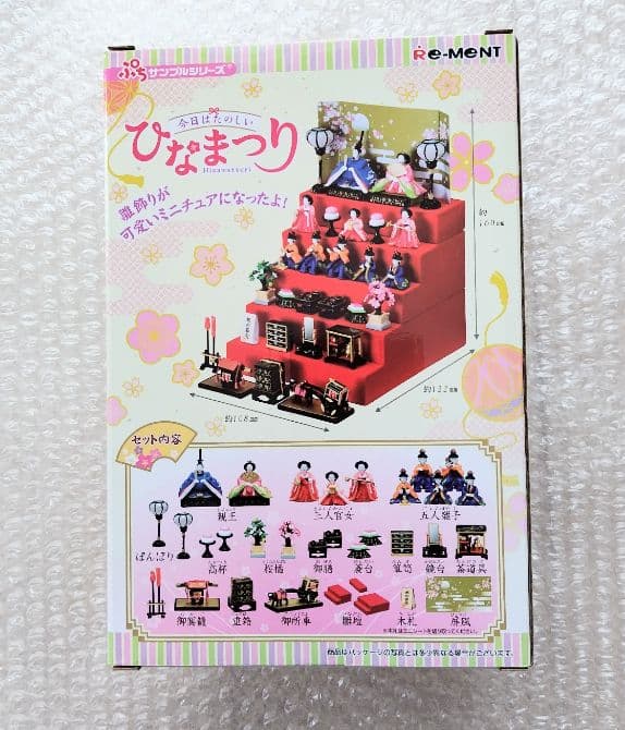 リーメント　今日はたのしいひなまつり　ミニフィギュア　BOX完全未開封品　雛人形