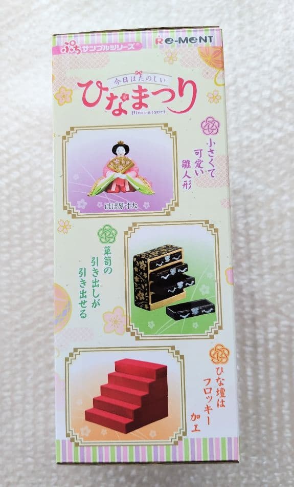 リーメント　今日はたのしいひなまつり　ミニフィギュア　BOX完全未開封品　雛人形